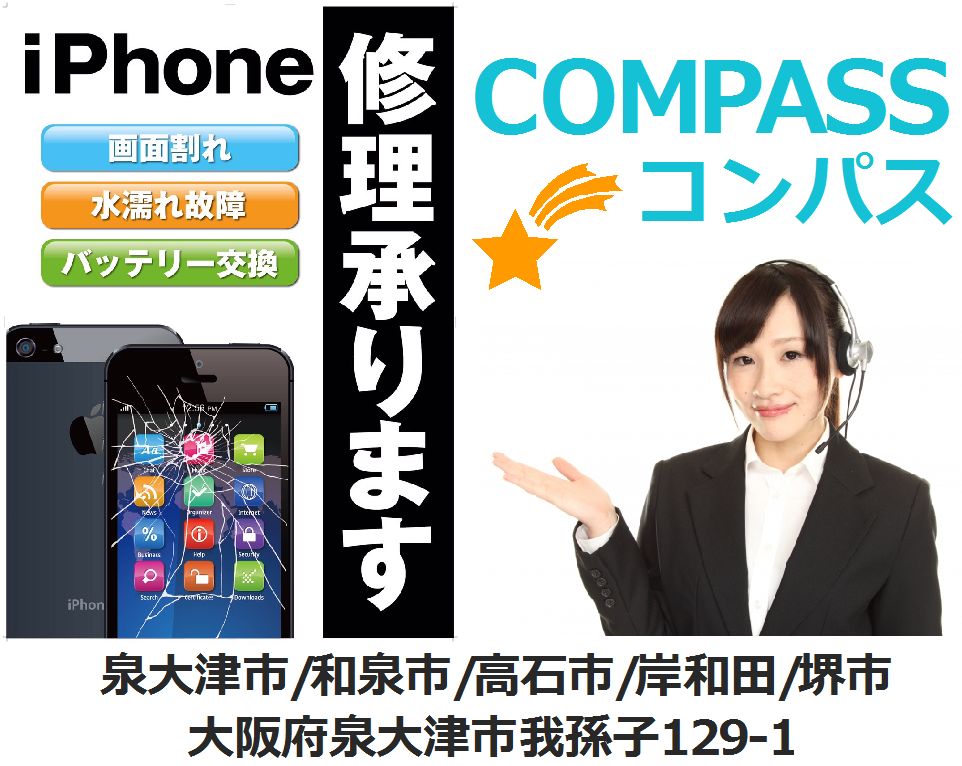 iphoneトラブルラストバナー