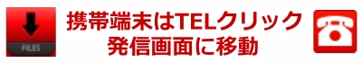 電話発信